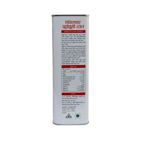 Picture of Vitacare Sunflower Oil 3 Ltr